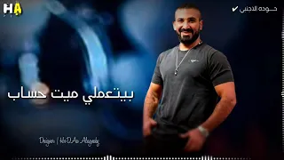 حالات واتس أحمد سعد انا وسط ناسي بيتعملي ميت حساب 