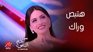 كلام الناس   بكرة هتمشي تبص وراك   محمد فؤاد يشعل الاستديو بأغنية طيب طيب دندنها