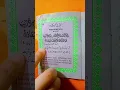 Download Lagu koi chij agar gum Ho jaaye to #dua #namaz #quran #islam #allah #islamic