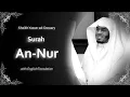 Lagu An Nur | سورة النّور | Sheikh Yasser al Dosari | English Translation | الشيخ ياسر الدوسري