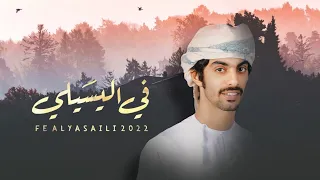 أسعد البطحري   في الليسيلي  حصريا          دندنها