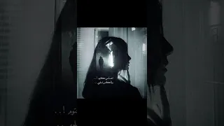 تضحكي وتدوري Music تصميم Song Cute Bad New Song اغاني حزين هدوء Shorts 