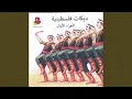 Download Lagu Ya Hala Bikoum