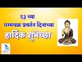 Download Lagu Dhamma chakra pravartan din status | 14 October |Get lyrics by Nikhil Bhoir