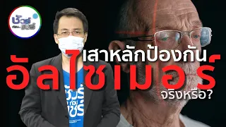 การนอนหลับเพียงพอและมีคุณภาพมีผลต่อสุขภาพสมองอย่างไร และควรนอนกลางวันอย่างไรให้ปลอดภัย