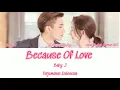 Baby. J (都智文) – Because Of Love (因为相爱) Once We Get Married 只是结婚的关系 OST