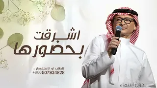 زفة كوشة حماسية 2025 اذكرو الله وصلو على النبي L بدون اسماء عبدالمجيد عبدالله L مجانية بدون حقوق 