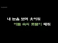 [짱가라오케/원키/노래방] 길구봉구(GB9)-프로포즈(Propose) (Suits OST) [ZZang KARAOKE]