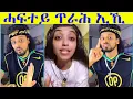 Download Lagu ሩታ ናይ 4 ወርሒ ነብሰጹር ምኳና ተዛሪባ