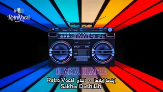 ايلاما ايلاما زماني بأصوات هندية Cover RetroVocal 