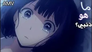 ما هو ذنبي اغنيه مؤثره وجميله جداWhat Is My Fault Arabic Song Very Impressive 