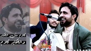 صلاح الاخفش خلاص حسك تقول لي روح    كلام مثل الحكايه  مع الكلمات  دندنها