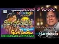 Download Lagu Priya rathriya sakura range