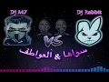 سواها X العواطف | ريمكس Dj M7 & Dj Rabbit 2022 🎹🔥