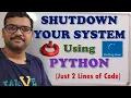 SHUTDOWN YOUR SYSTEM USING PYTHON SHUTDOWN USING PYTHON