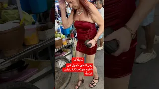 شارع جهنم باتايا  شارع جهنم باتايا
