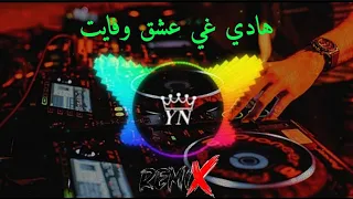                                        هادي غي عشق وفايت دندنها