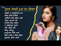 Download Lagu Popular Nepali Sad Folk Songs🔥🎶||Best Trending Folk Songs🎵!  || mks chill 2.0