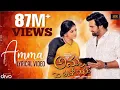 Download Lagu Amma (ಅಮ್ಮ) (Lyric Video) | Amma I Love You | Chiru Sarja | Sitara | K.M.Chaitanya | Gurukiran