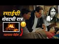Download Lagu माता रमाई चे निधन || Ramabai Ambedkar || Fight For Equality MP3
