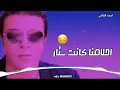 احلامنا كانت ستار | مصطفي كامل | كدابه | Mostafa Kamel | Kdaba