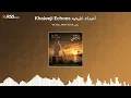 WE WILL MEET AGAIN بنلتقي