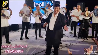 عبد الباسط حمودة  الجو هادى خالص فى حفلة سهل حشيش الغردقة مع كمارا متعهد فنانين             دندنها