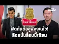 Download Lagu บู๊นอกจอ! “บอย VS โอ๊ต” ฟ้องกันวุ่น ใจเท่าจิ๋xมด ลือใครล็อบบี้เซียน?update 15-PP