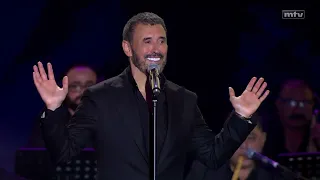 كاظم الساهر عبرت الشط حفل بيروت 2024 