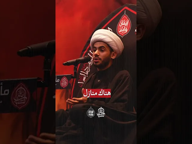 ⁣أجر البلاء في  الآخرة | الشيخ علي الجدحفصي #مآتم_البحرين #اكسبلور