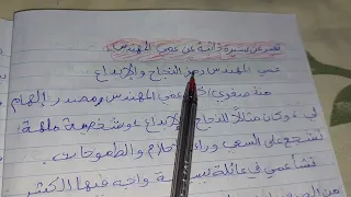 تعبير عن سيرة ذاتية عن مهندس  تعبير عن سيرة ذاتية عن مهندس