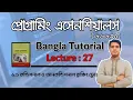 27 Programming Essentials 66631 Lecture-27 Conditional Unconditional Branching Flow