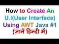 How to Create An U I User Interface Using AWT In Java