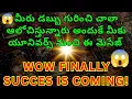 Download Lagu Tarot Reading in Telugu  | 💯😱 మీరు డబ్బు గురించి చాలా ఆలోచిస్తున్నారు అందుకే మీకు ఈ మెసేజ్ !