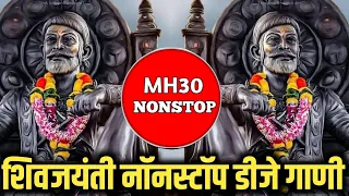 shivaji maharaj dj song 2023 nonstop shivaji maharaj song shivaji maharaj rajyabhishek song