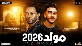 مولد 2026 حاتم المصرى محمد عبسلام طلعات هتكسر ديجيهات مصر ترندات الحظ شعبي جديد 2026 