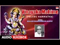 Download Lagu Vinayaka Mahime  | Malladi Chandrasekara Sastry | Telugu Harikatha
