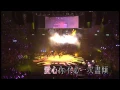 Chotto等等/叮叮噹 ----鄭秀文 love mi 演唱會 2009 dvdrip