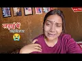 Download Lagu घर में लड़ाई के कारण छोड़ दिया घर || Shivani kumari 