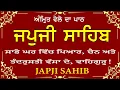 Download Lagu Morning Prayer (Japji Sahib) Japji Sahib - In a very sweet voice -Lyrical Video13-09-2025#japjisahib