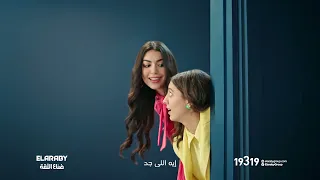 عروض العربى نوفمبر 2025 العرض الكومبو توفير كومبو 