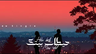                                                       مينا عاطف   حيطان بيتك دندنها