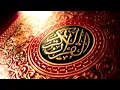 Download Lagu سورة فصلت بصوت شيخ محمود خليل الحصري// Surah Fussilat Sheikh Mahmoud Khalil Al Hussary