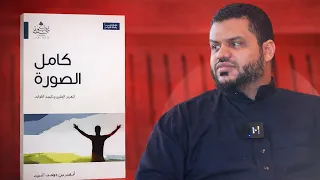 احذر قبل فوات الأوان- كامل الصورة - أحمد السيد