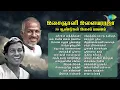 Lagu இசைஞானி இளையராஜா -  50 ஆண்டுகள் இசைப் பயணம் | மச்சான பாத்தீங்களா | என் இனிய பொன் நிலாவே