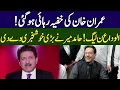 Download Lagu Hamid Mir Gives Good News | Ground Zero | 365 News | EE23