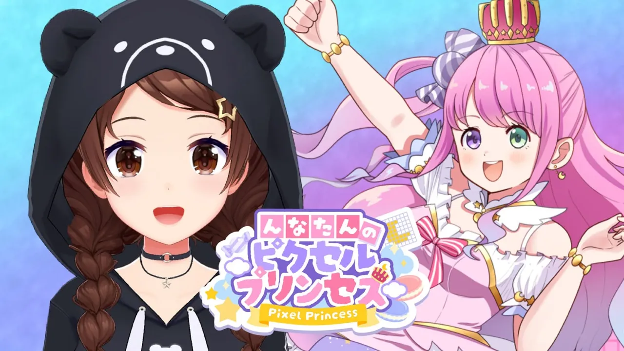 【んなたんのピクセルプリンセス 】パズルしながらまったりしよう！！【ホロライブ/ときのそら】