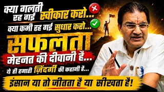सफलता सिर्फ मेहनत की दीवानी है! 💯 BM Sir का Powerful Motivation for NEET/JEE Aspirants 🔥