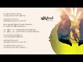 Download Lagu လူဖြစ်ခွင့်ပေး - ဝေလ (Lyrics) | Lu Phyit Khwint Pay - Wai La