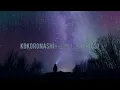 Download Lagu Kokoronashi - 心做し | (Raon Lee Cover) Lyrics 🎵